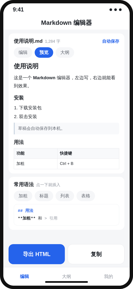 Android 手机版界面截图